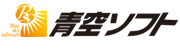 青空ソフト