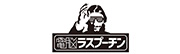 電脳ラスプーチン