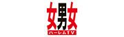 ハーレムTV