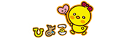 ひよこ