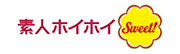 素人ホイホイsweet