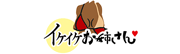 イケイケお姉さん