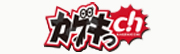 カゲキっch