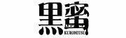 黒蜜