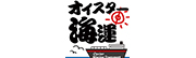 オイスター海運