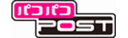 パコパコPOST