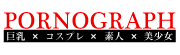 PORNOGRAPH