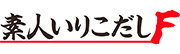 素人いりこだしF