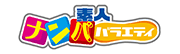 素人ナンパバラエティ
