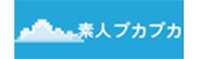 素人プカプカ
