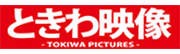 ときわ映像