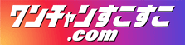 ワンチャンすこすこ.com